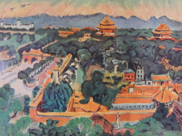 梅原龍三郎、【長安街】、希少な大判額装用画集より、美品、日本人画家、新品額装付、送料込み拍卖