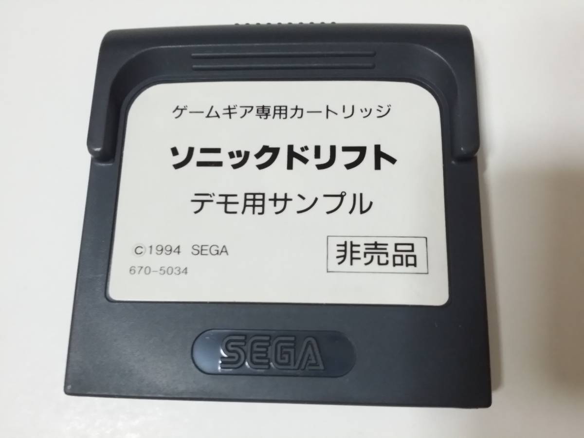 GG ソニックドリフト デモ用サンプル 非売品 店頭用? セガ ゲームギア not for sale DEMO SAMPLE拍卖