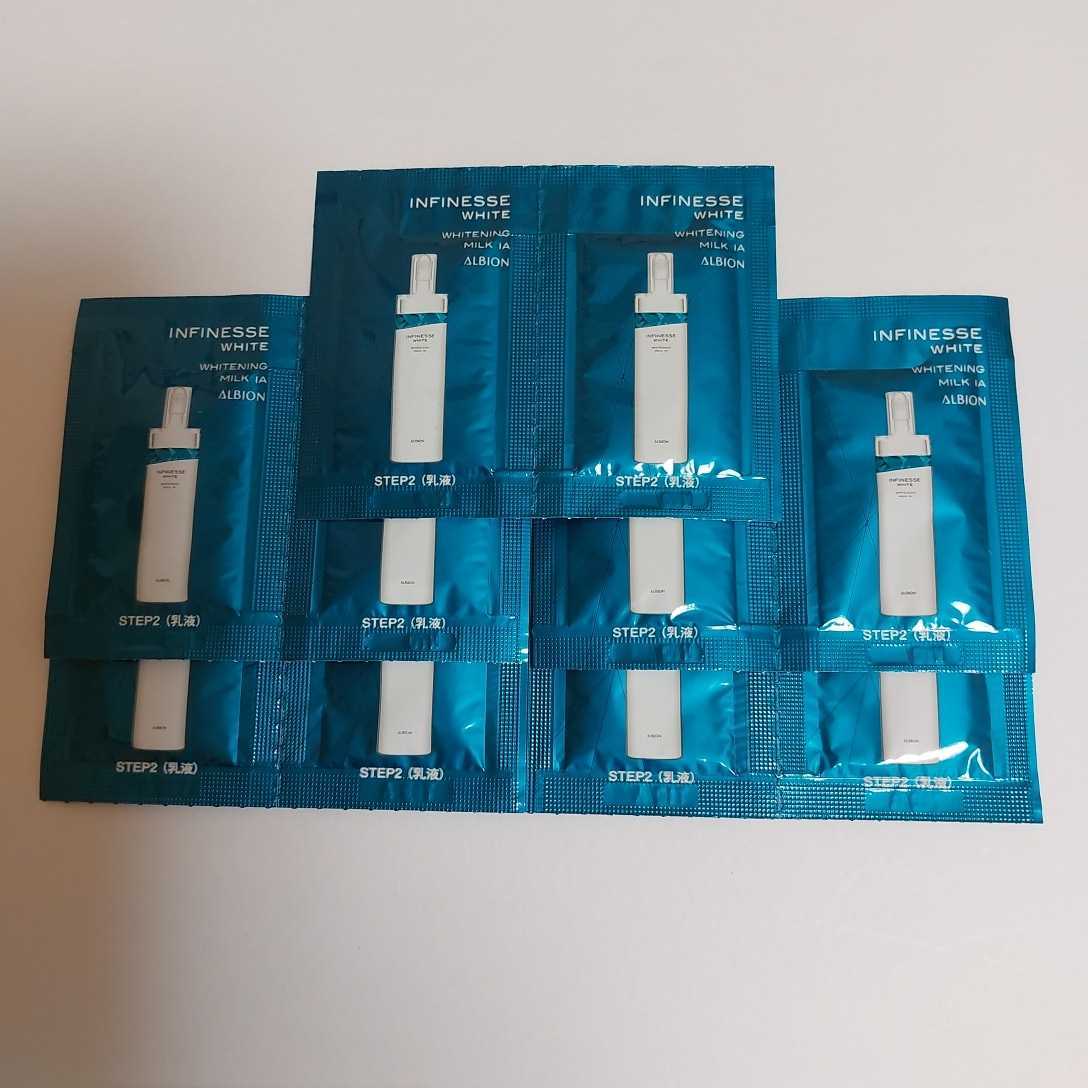 ALBION★アルビオン★アンフィネスホワイト★ホワイトニング ミルク IA★薬用美白乳液★3.0g×10包★サンプル拍卖