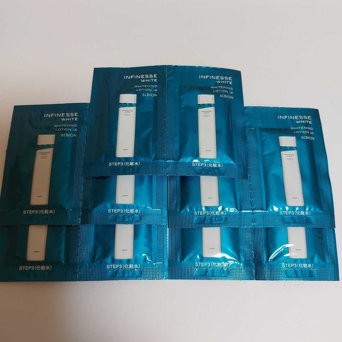 ALBION★アルビオン★アンフィネスホワイト★ホワイトニング ローション IA★薬用美白化粧水★3.0ml×10包★サンプル拍卖