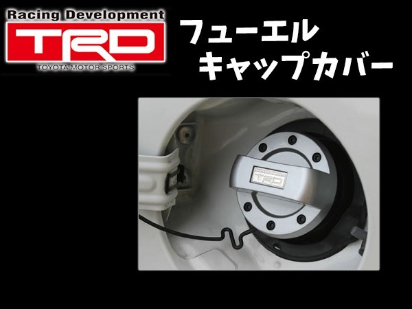 TRD フューエルキャップカバー ランドクルーザープラド TRJ150W拍卖