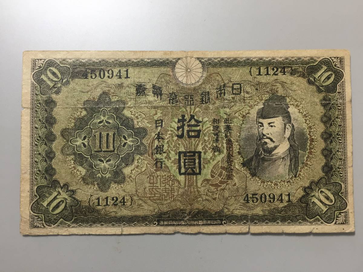 【注目/珍品/レア/希少/貴重】プロパガンダ紙幣 和気 日本人諸君!拍卖