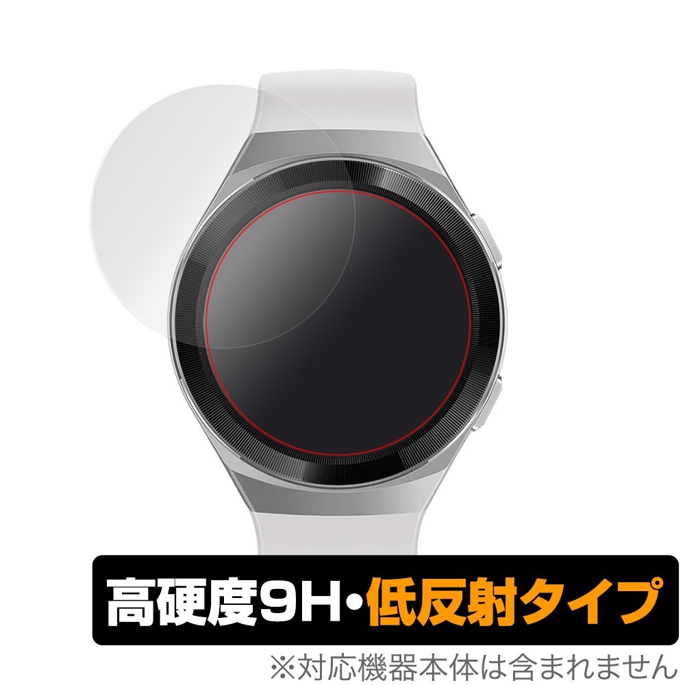 HUAWEI WATCH GT 2e 46mm 保護 フィルム OverLay 9H Plus for HUAWEI WATCH GT 2e 46mm (2枚組) 9H 高硬度 低反射 ファーウェイ拍卖