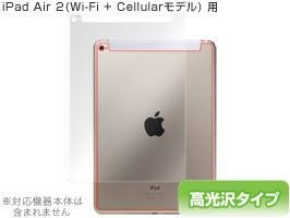 OverLay Brilliant for iPad Air 2(Wi-Fi + Cellularモデル) 裏面用保護シート拍卖