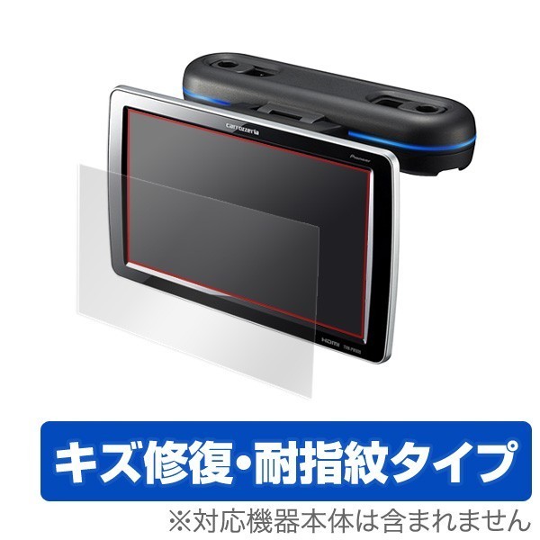TVM-PW900 / TVM-W910 用 保護フィルム carrozzeria 9V 型ワイドVGA プライベートモニター TVM-PW900 / TVM-W910 キズ修復拍卖