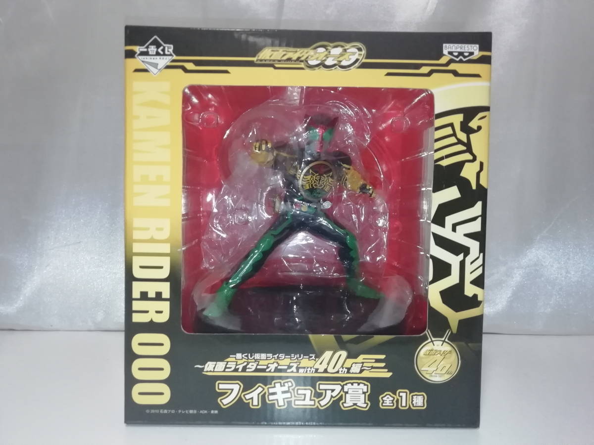 未開封品 仮面ライダーOOOオーズ 仮面ライダーシリーズ-仮面ライダーオーズwith40th編- 仮面ライダーオーズ 一番くじ フィギュア賞拍卖