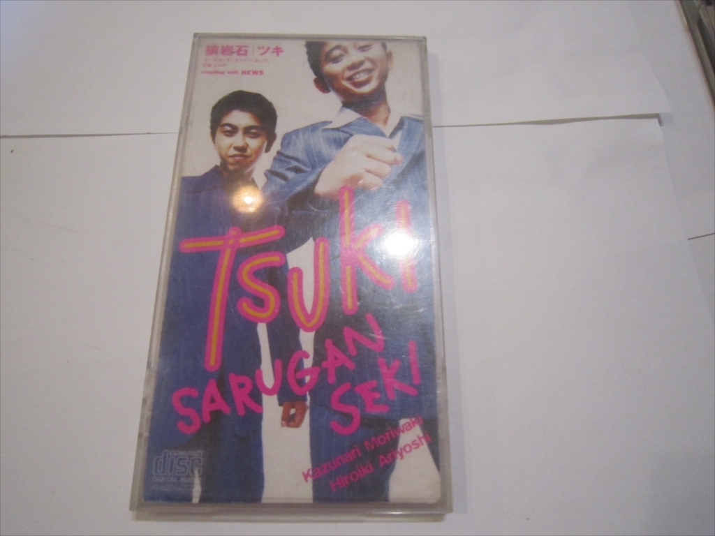 再生確認済 8cm CD 猿岩石 TSUKI ツキ 美品 有吉弘行 8cmCDS 短冊シングルCD 有吉拍卖
