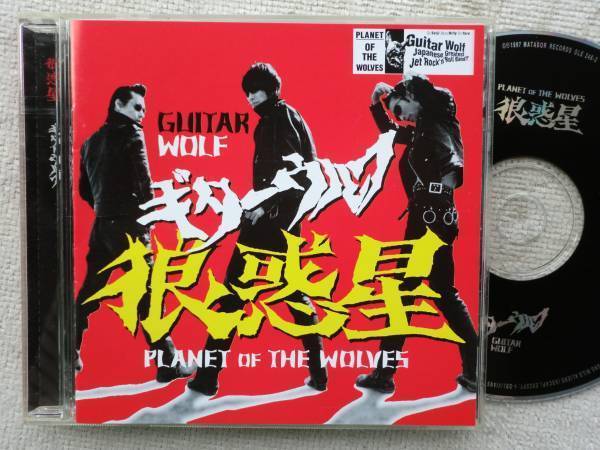 ギターウルフ GUITAR WOLF●CD●PLANET OF THE WOLVES 狼惑星●ガレージロック ●インディーズ パンク PUNK スリーピース●US盤 米国盤拍卖