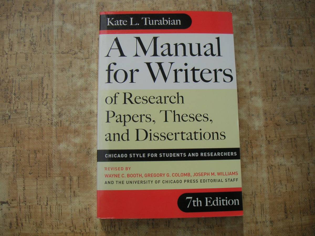 ∞ A Manual for Writers of Research Papers, Theses, and Dissertations, ケイト・L・トゥラビアン著拍卖
