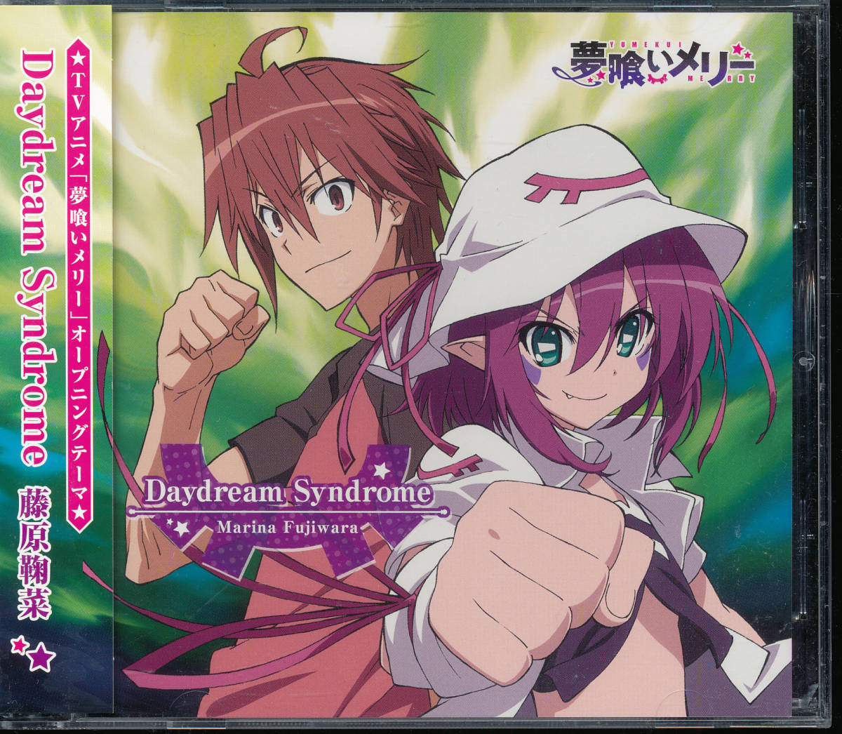 藤原鞠菜/Daydream Syndrome★夢喰いメリー オープニングテーマ拍卖