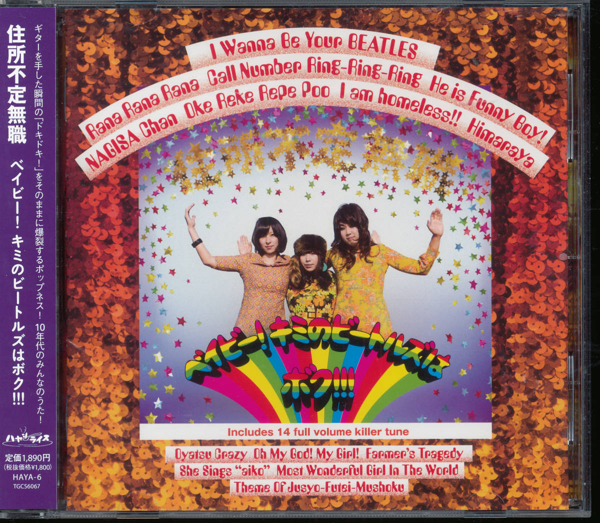 住所不定無職/ベイビー!キミのビートルズはボク!!!拍卖