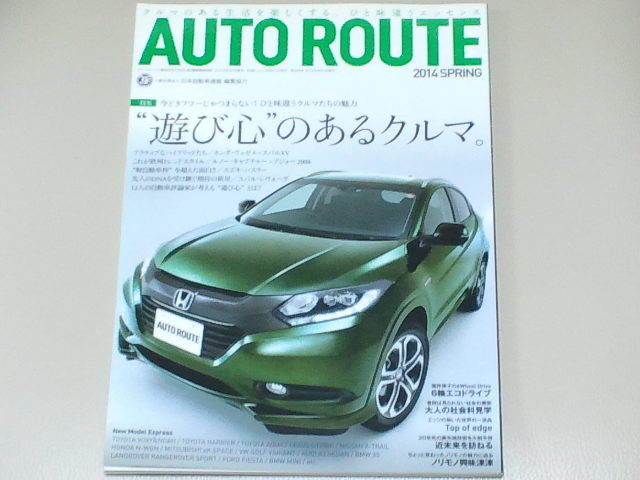 ◆AUTO ROUTE 2014 SPRING◆拍卖
