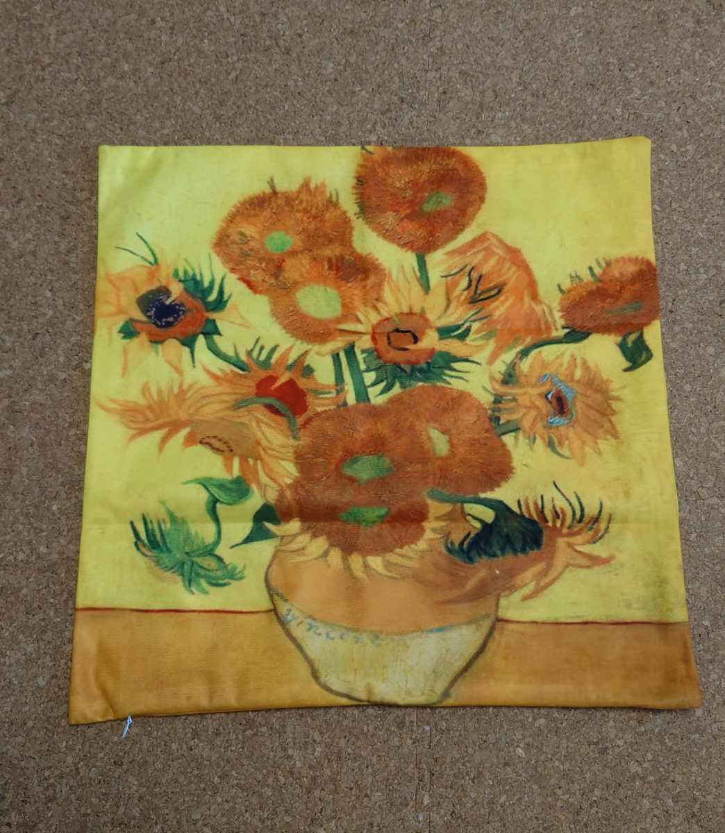 名画 ゴッホ クッションカバー ひまわり ジェルクッション ヴァンゴー vanGogh拍卖