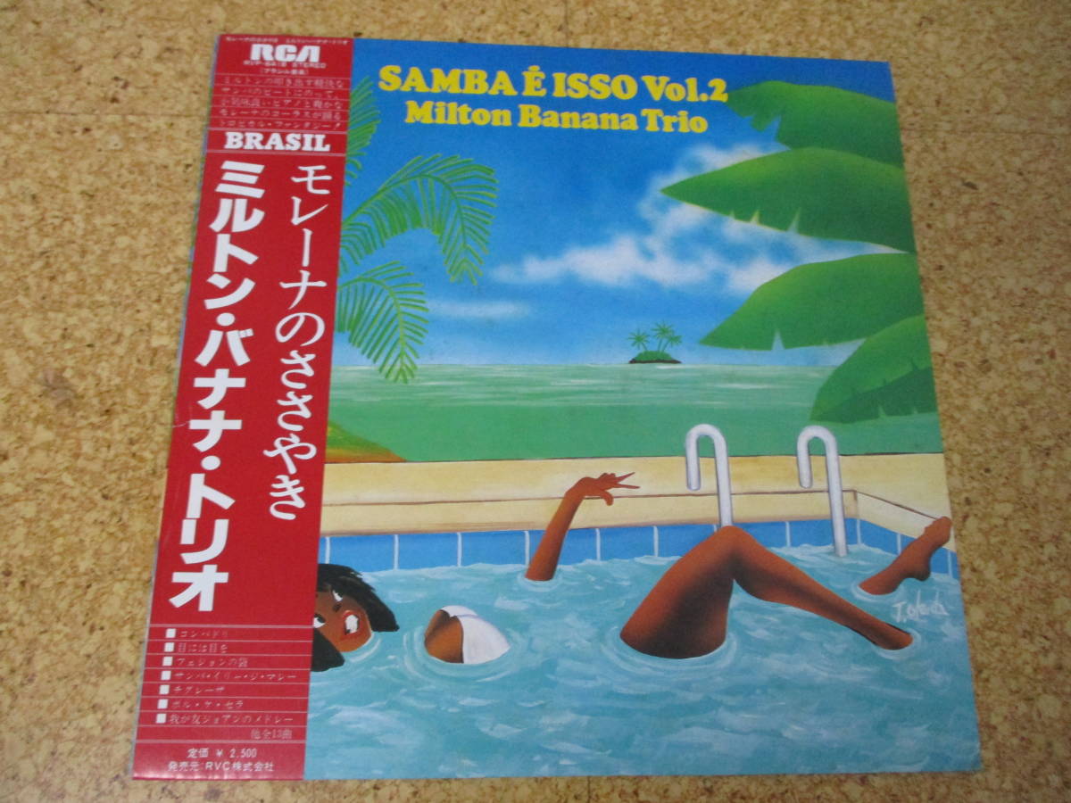 ◎Milton Banana Trio ミルトン・バナナ・トリオ★Samba E Isso Vol.2/日本LP盤☆帯、シート拍卖