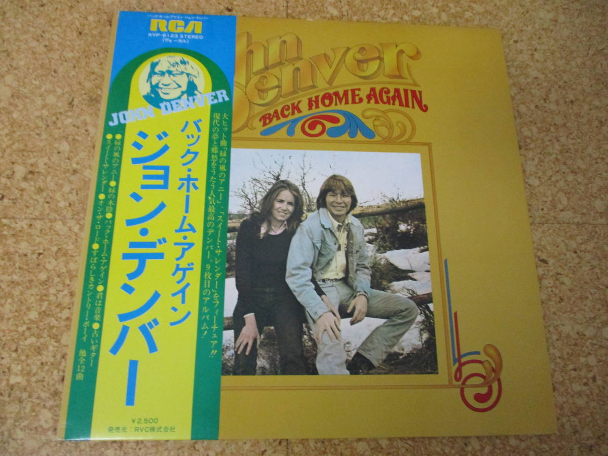 ◎John Denver ジョン・デンバー★Back Home Again/日本LP盤☆帯、シート Gatefold拍卖