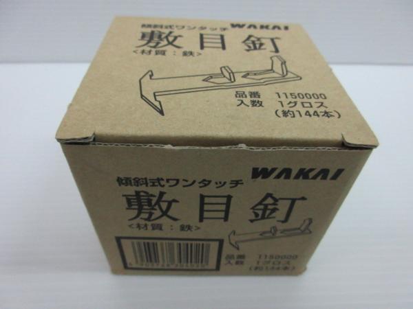 WAKAI 傾斜式 ワンタッチ 敷目釘 1箱 1グロス (約144本) 大工 建築 建設 造作 内装 リフォーム 改装 工務店 職人 道具 工具差 電設 電気 拍卖