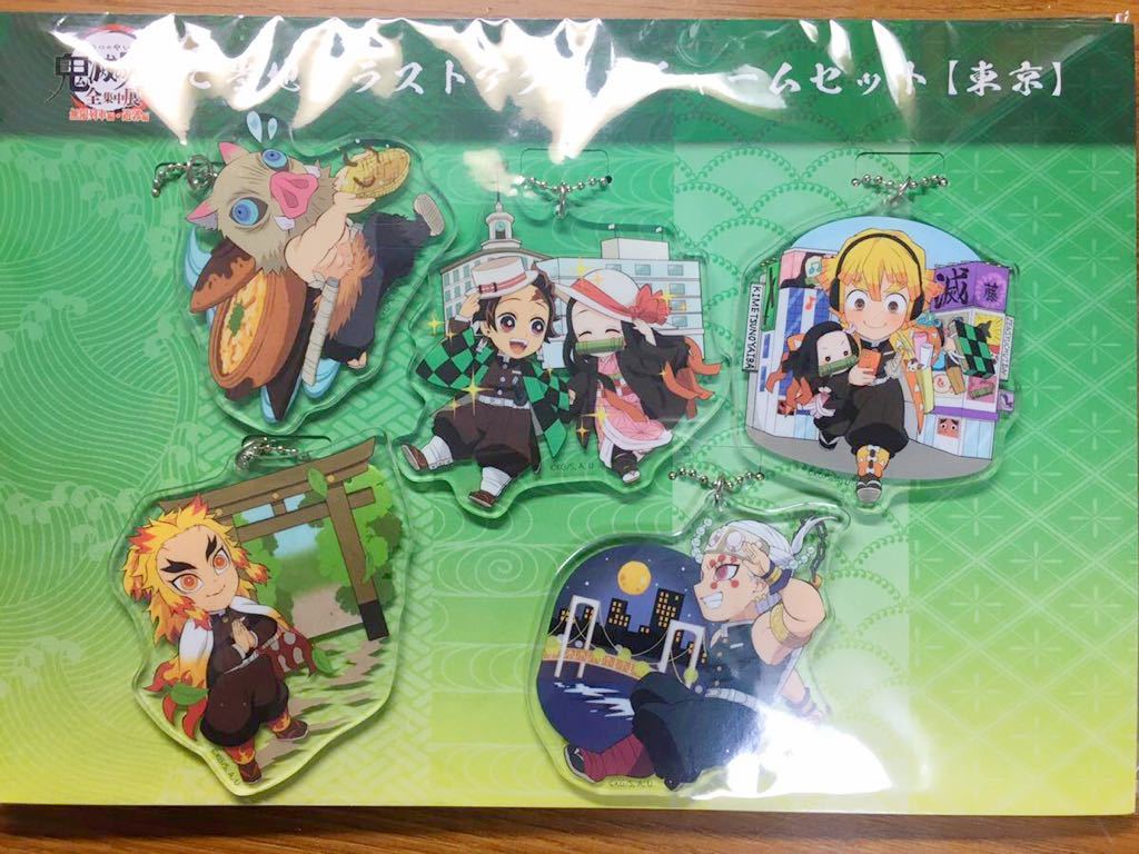 鬼滅の刃 全集中展 東京会場限定 ご当地イラスト 煉獄杏寿郎 宇髄天元 炭治郎 禰豆子 善逸 伊之助 アクリルチャーム拍卖