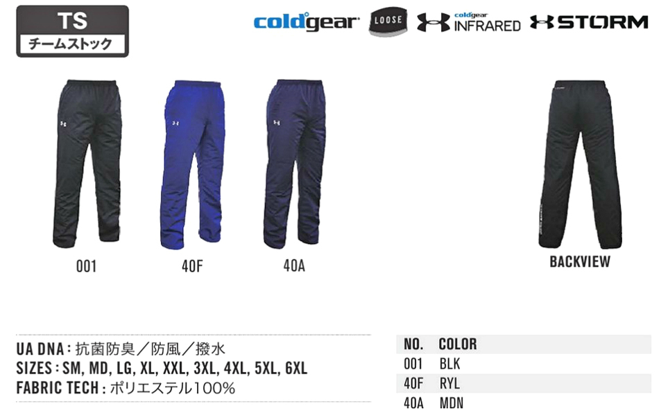 【送料無料】【新品】 アンダーアーマー LGサイズ 黒 トライパンツ スポーツ トレーニング【定価14300円】MTR9308 福袋解体拍卖