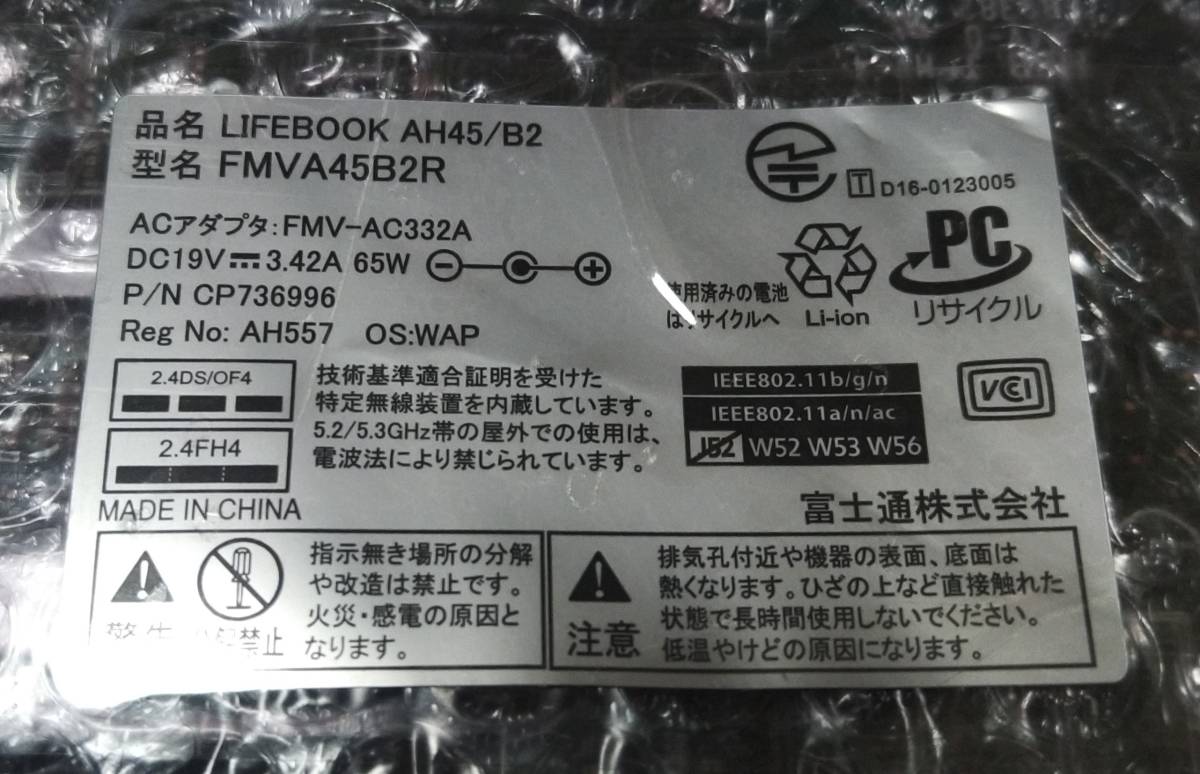 LIFEBOOK AH45/B2 マザーボード システムボード ロジックボード 動作確認 修理パーツ拍卖