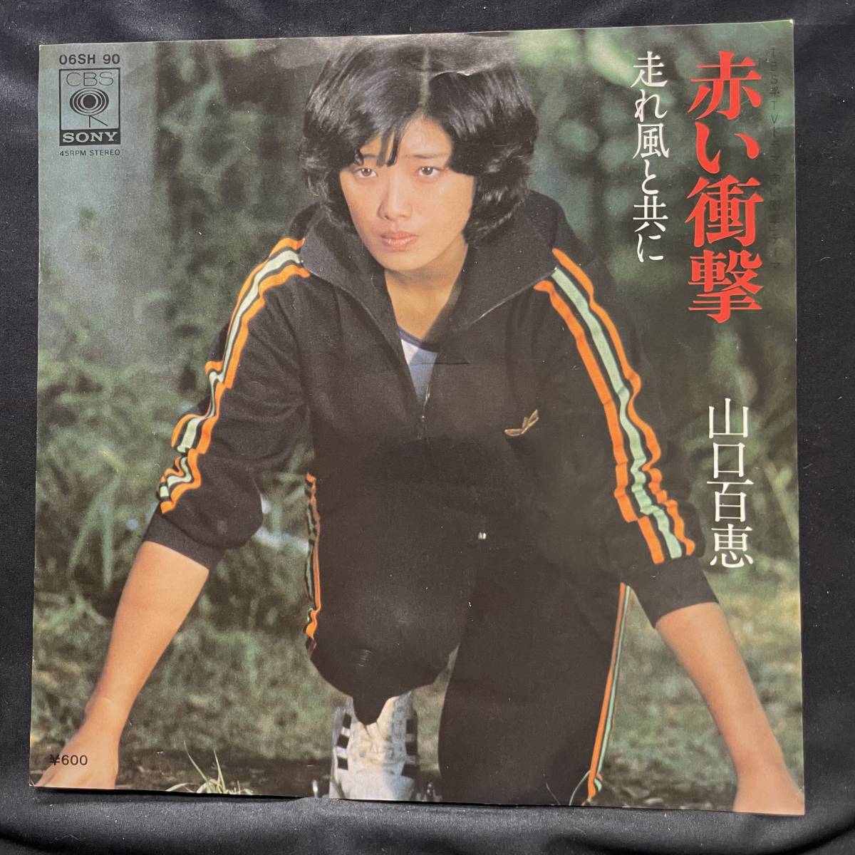 山口百恵 赤い衝撃 国内盤 EP盤 シングル盤 45’s中古品です拍卖