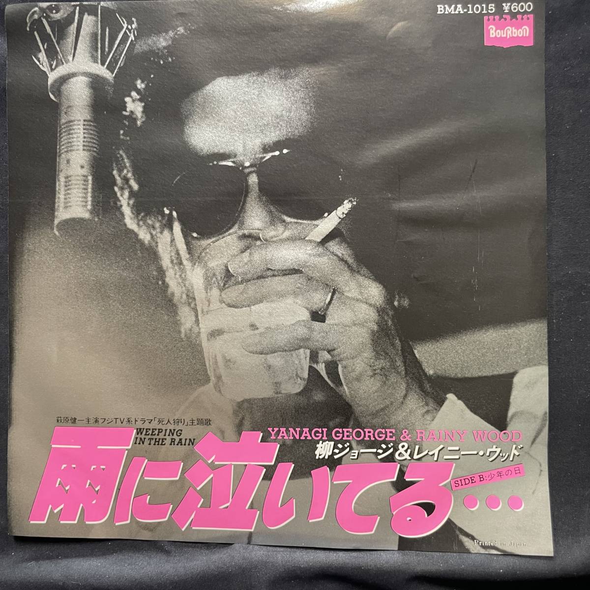 柳ジョージ 雨に泣いてる 国内盤 EP盤 シングル盤 45’s中古品です拍卖