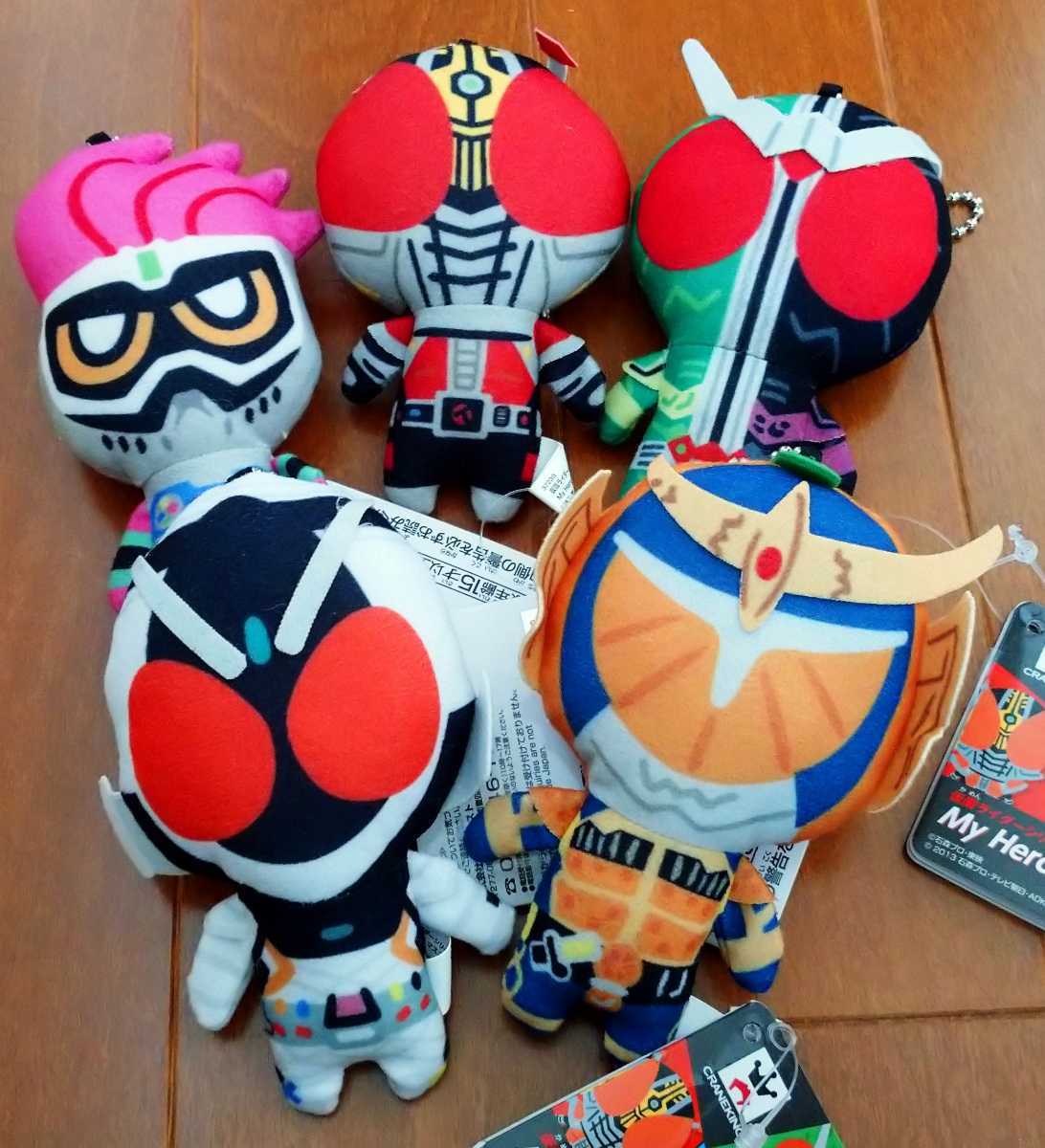 即決 仮面ライダー My Hero マスコット エグゼイド ダブル W 鎧武 電王 フォーゼ 全5種 ぬいぐるみ拍卖