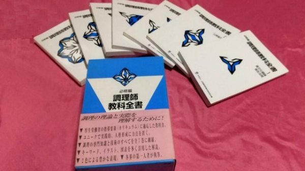 USED・美品 必修編 調理師教科全書 全7巻拍卖
