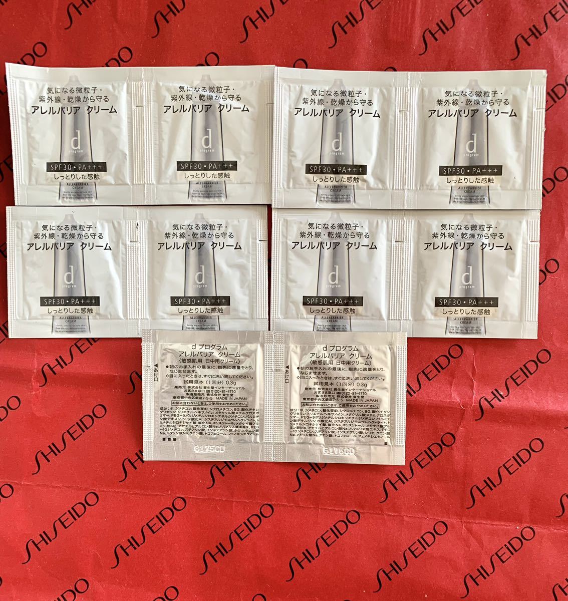 資生堂 dプログラム アレルバリア クリーム サンプル 送料無料拍卖