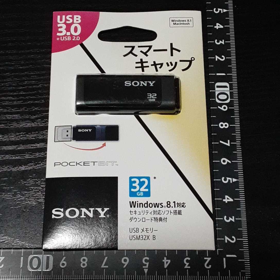 超素敵☆SONY☆USBメモリー☆USM32X B☆スマートキャップ☆32GB☆残1拍卖
