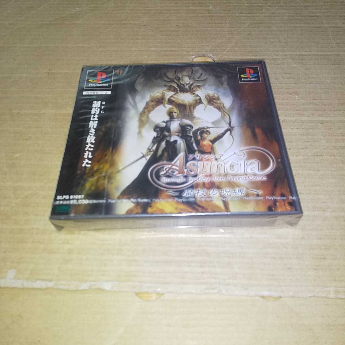 新品未開封♪ PS☆アサンシア 魔杖の呪縛☆拍卖