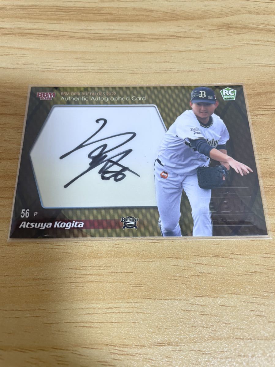 BBM 2022 オリックス・バファローズ 小木田敦也 直筆サインカード 50枚限定 ルーキーサイン RC拍卖