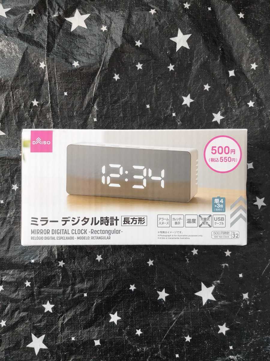 ミラーデジタル時計 長方形 DAISO ダイソー拍卖