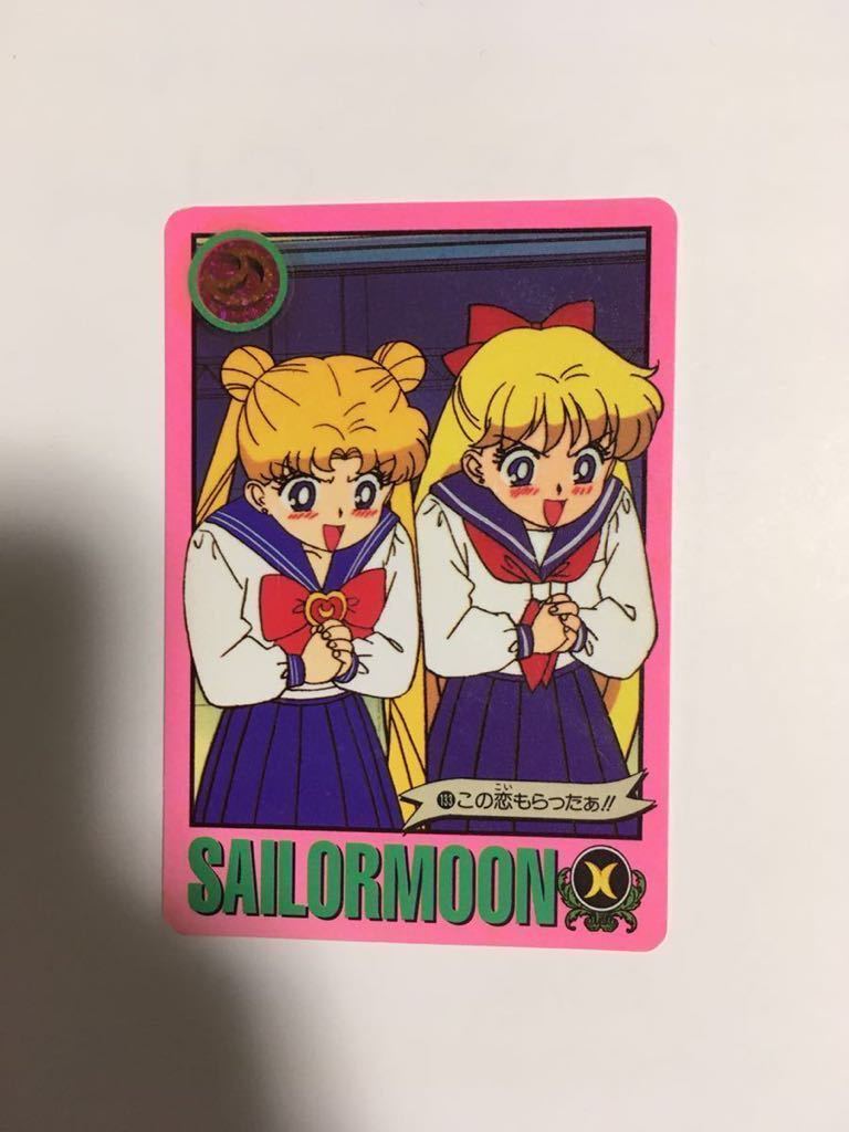 バンダイ セーラームーン カード拍卖