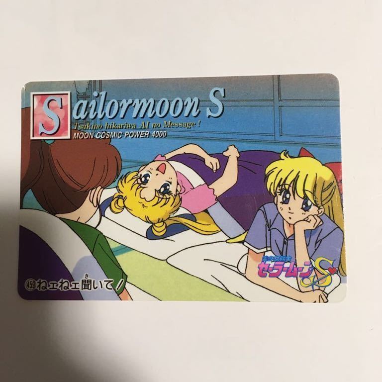 アマダ セーラームーン カード 19拍卖