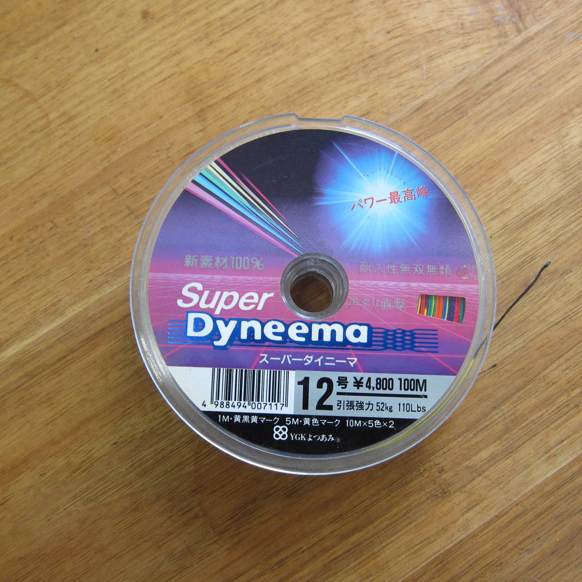 YGK Super Dyneema 12号200m①拍卖