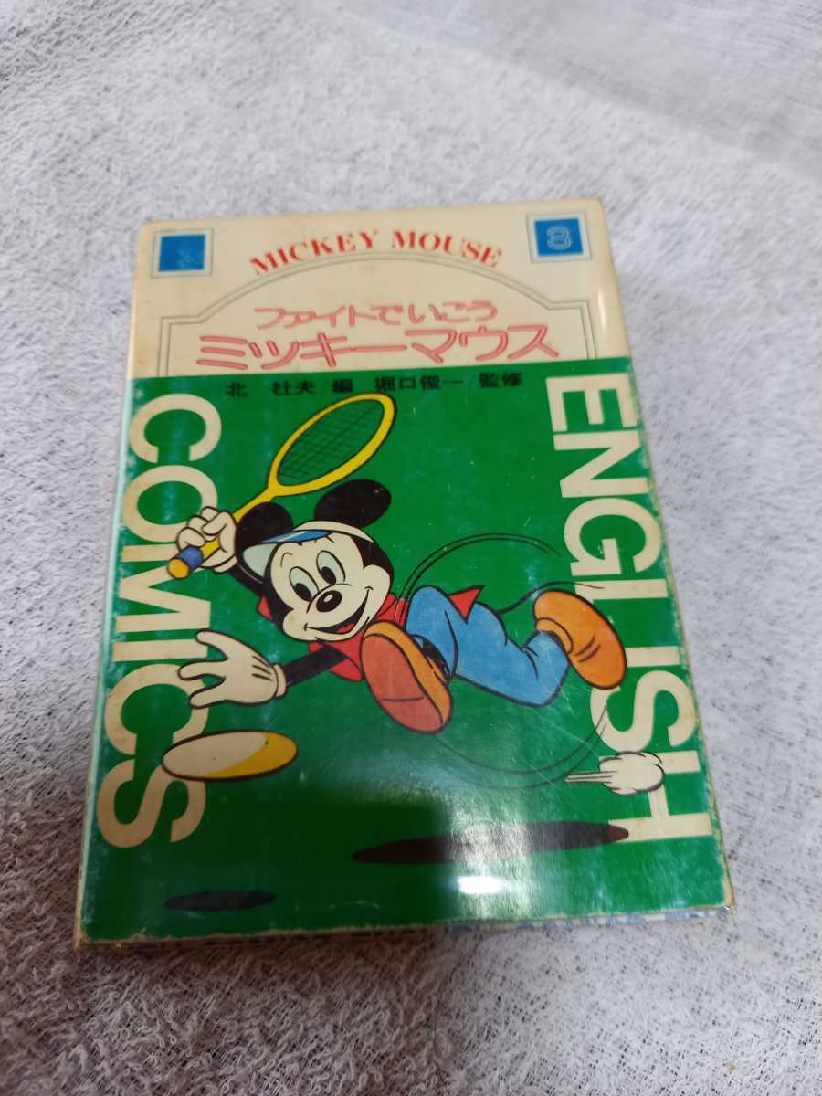 Mickey Mouse Englishcomics拍卖