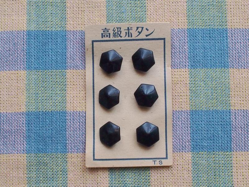 レトロビンテージ手芸雑貨・日本製ガラスのボタン・六角形・クロ・13㎜・6個セット☆パーツハンドメイド拍卖