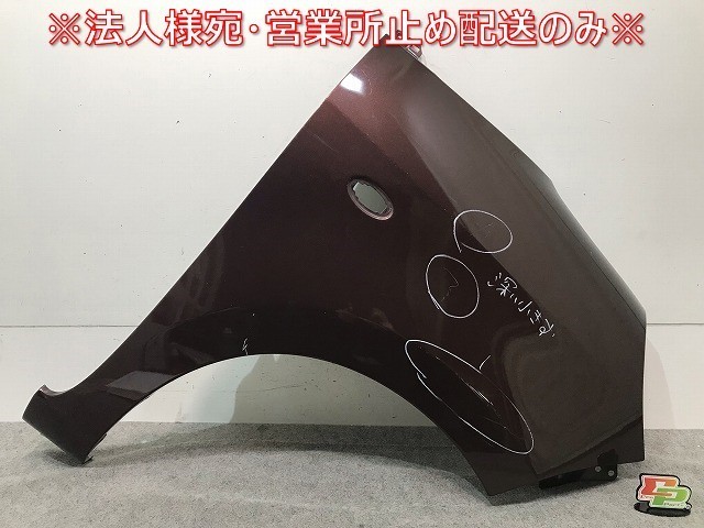 モコ 22/MG22S 純正 右フロントフェンダー マルーンブラウンパール カラーNo.ZEL 日産(112994)拍卖