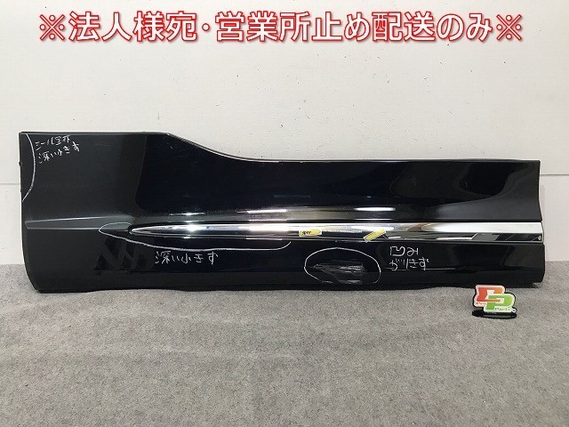 ヴェルファイア/Z/アルファード/S 30系 純正 左フロントドア サイドパネル マッドガード MODELLISTA/モデリスタ 76914-580AL2(113801)拍卖