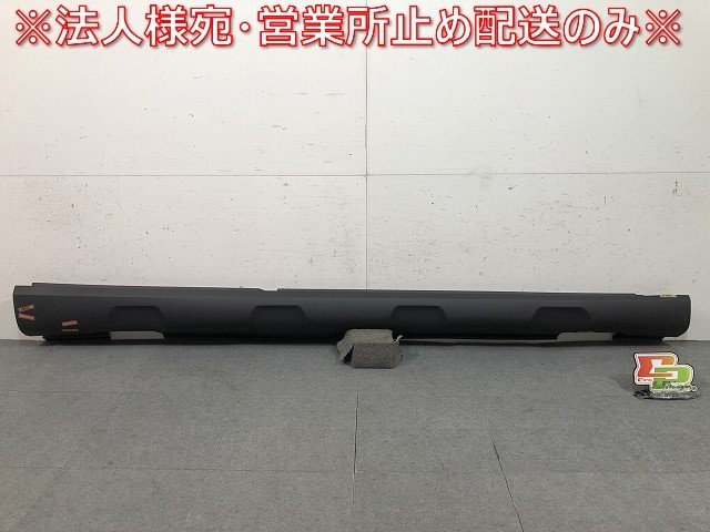 新品! GLAクラス X156 純正 右サイドステップ/サイドスカート A 156 690 18 40/A1566901840/A1566981054 素地 ベンツ/Benz (116989)拍卖