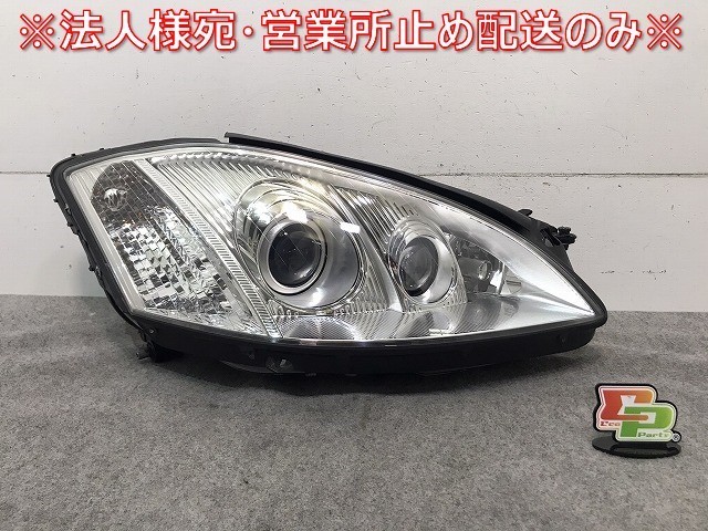 新品 Sクラス W221/2005y-2009y 純正 前期 右ヘッドライト キセノン HID AFS無 A 221 820 40 61/A221 826 02 58 kZ (116964)拍卖