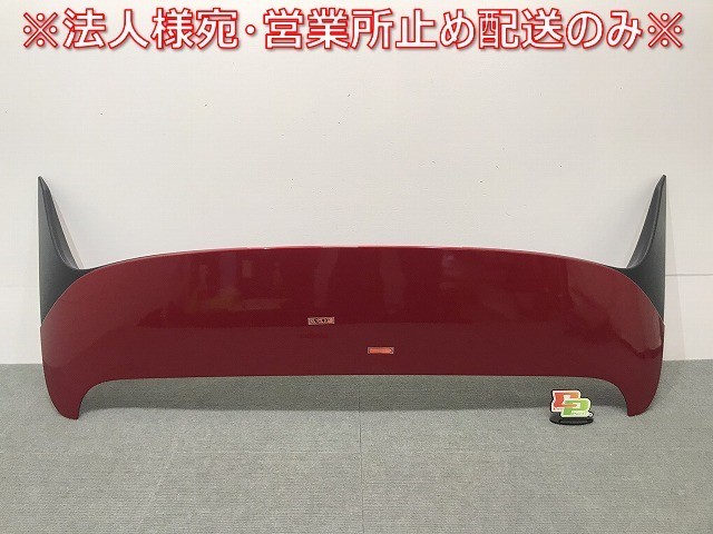 新車取り外し! ヴェゼル/VEZEL RV3/RV4/RV5/RV6 純正 リアスポイラー ルーフスポイラー/ウィング 74900-3M0 カラーNo.R565M ホンダ(117833)拍卖