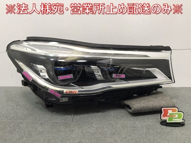 7シリーズ/G11/G12 純正 前期 右ヘッドライト/ランプ レーザー LED 7483252-01 BMW (117871)拍卖