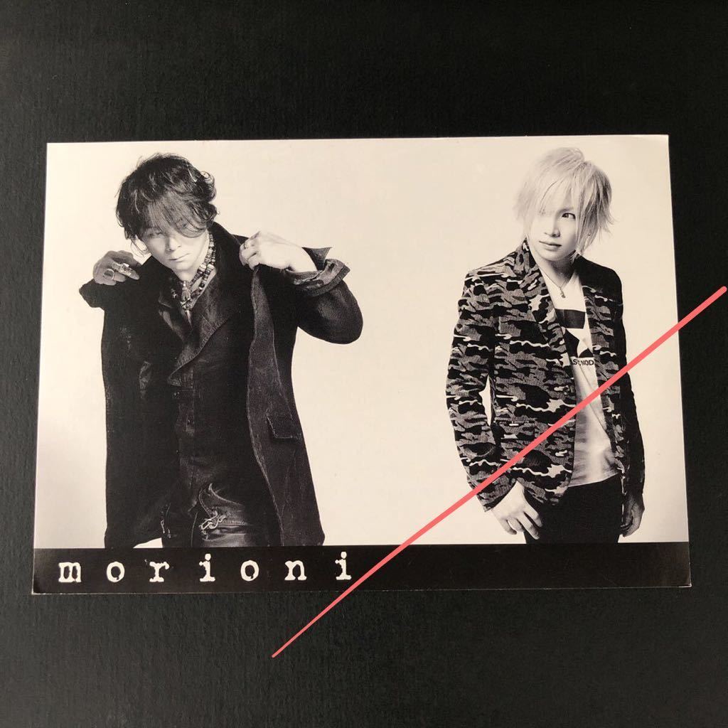 ポストカード☆morioni サヨナラは歩き出す 購入特典①【2015年 ポスカ 森友嵐士 T-BOLAN 鬼龍院翔 ゴールデンボンバー】拍卖