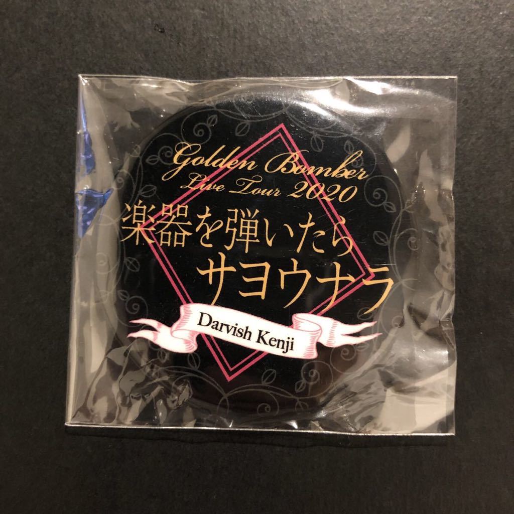 新品☆缶バッジ 樽美酒研二④【2020年 楽器を弾いたらサヨウナラ ゴールデンボンバー グッズ ガチャ 文字】拍卖