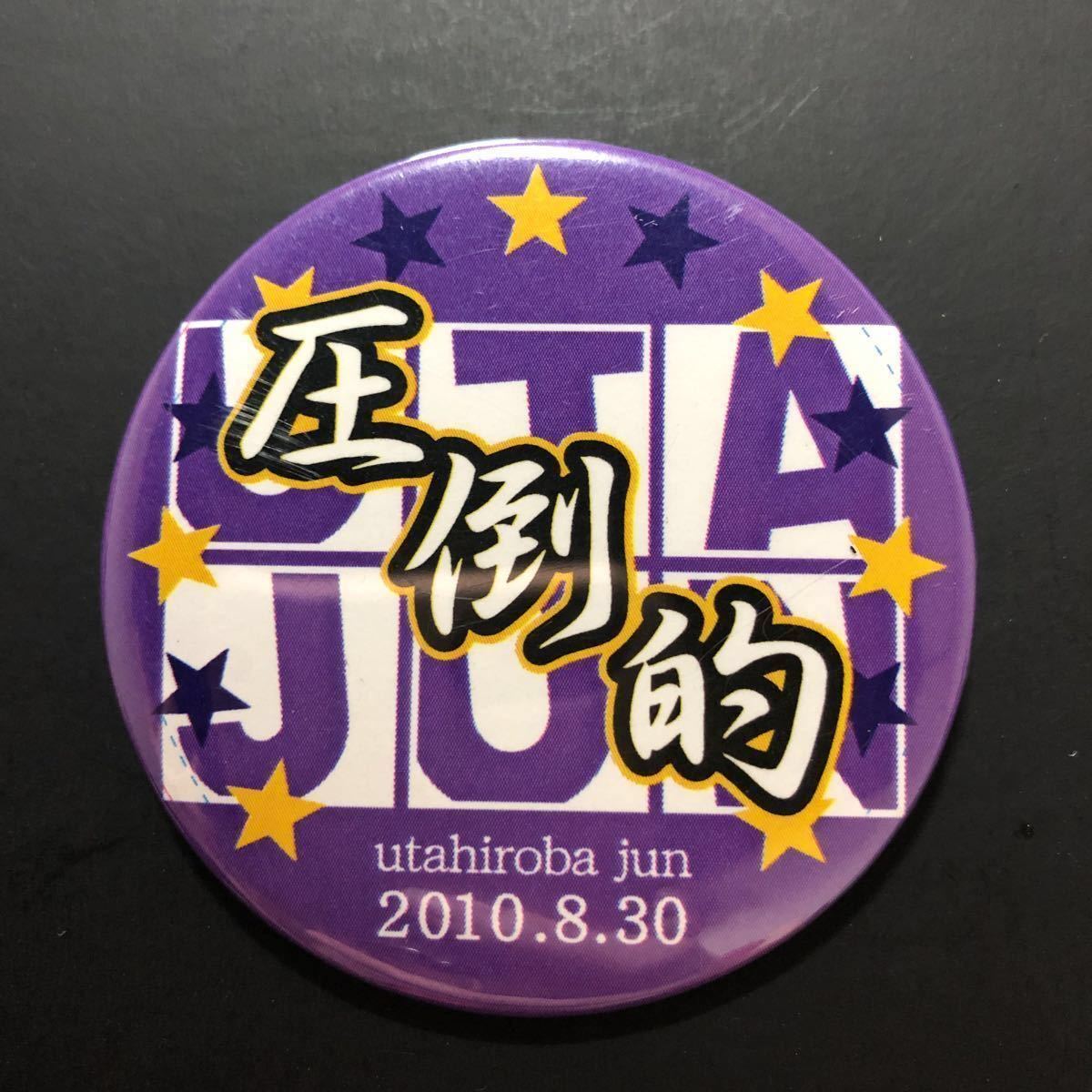 2010年☆バースデー缶バッジ 歌広場淳【25th ゴールデンボンバー グッズ ガチャ】拍卖