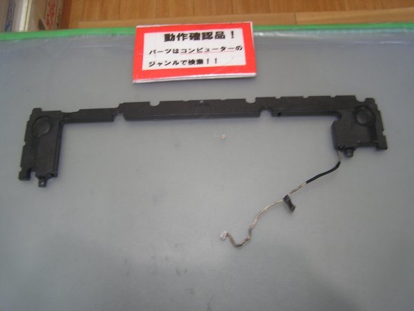 ASUS BU400A-W3161G 等用 スピーカー拍卖