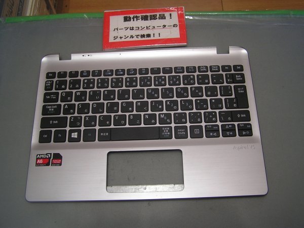 ACER V5 122P-N44D/S 等用 パームレスト、キーボード拍卖