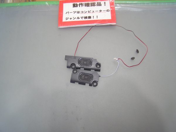 ACER V5 122P-N44D/S 等用 スピーカー拍卖