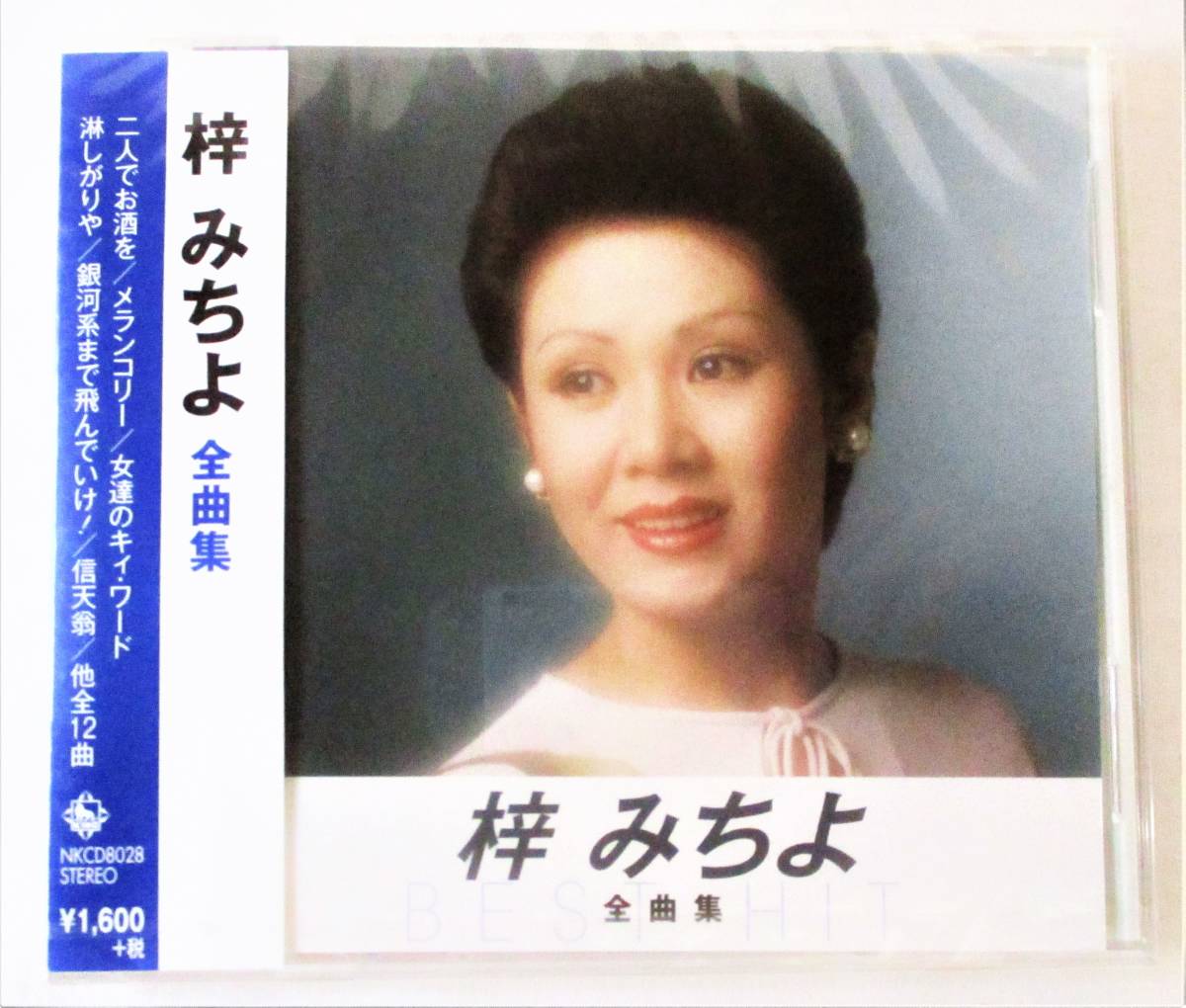 梓みちよ 全曲集 二人でお酒を メランコリー CD 新品 未開封拍卖